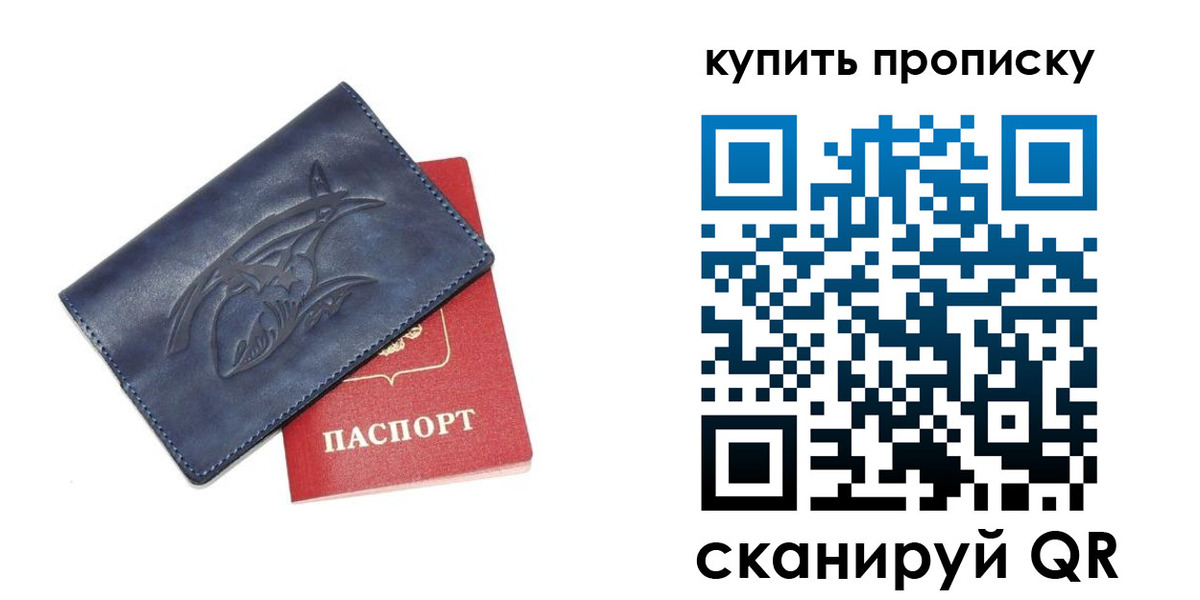 временная регистрация адрес в Яранске