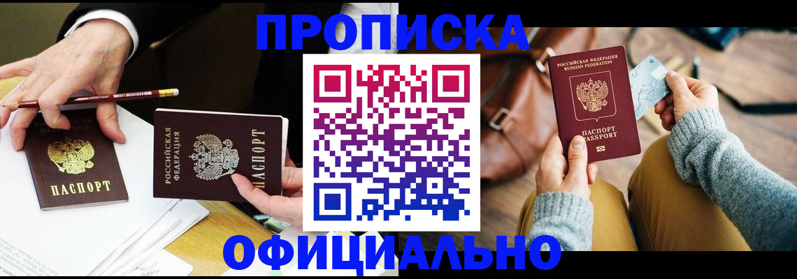 прописка иностранных граждан в Яранске