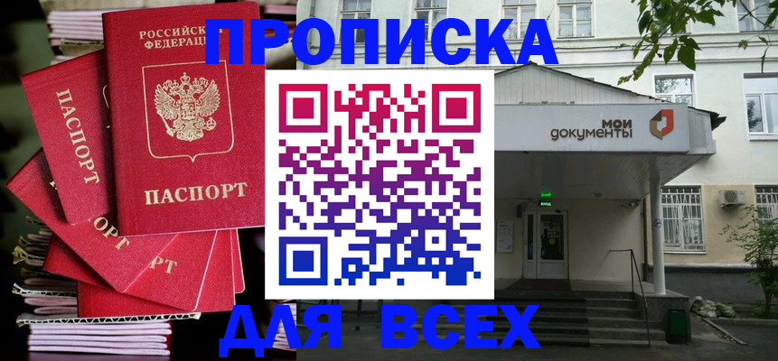 временная регистрация поиск в Яранске