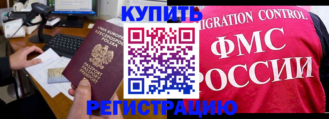 временная регистрация законно в Яранске