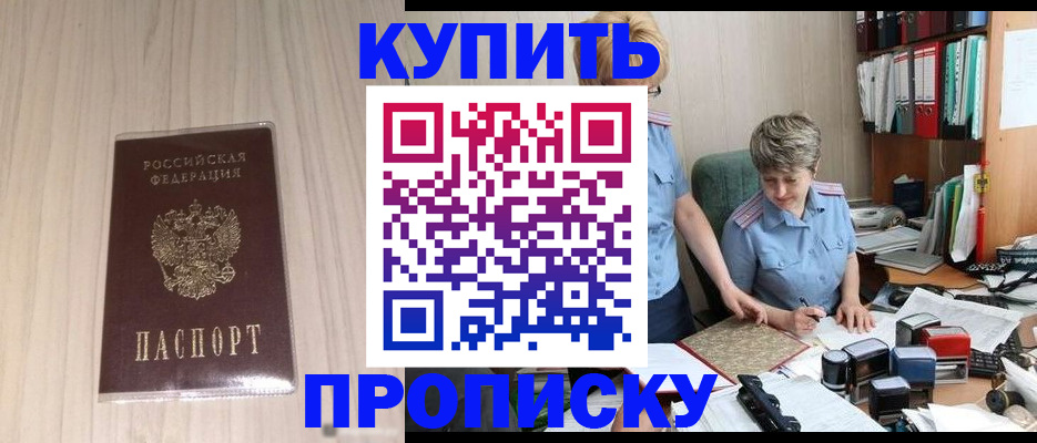временная регистрация законно в Яранске