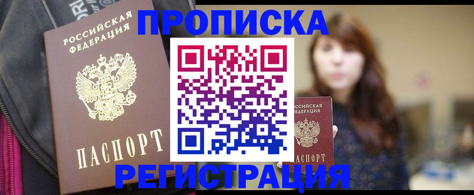 пропишу в квартире в Яранске