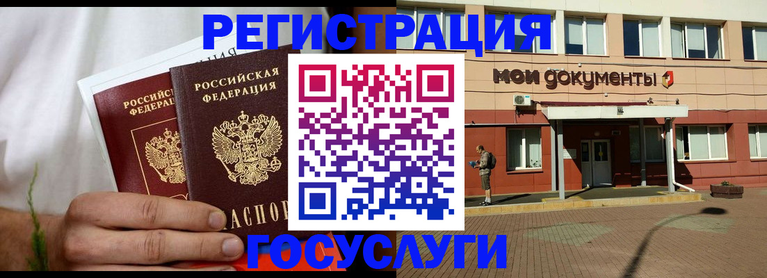 регистрация в Яранске