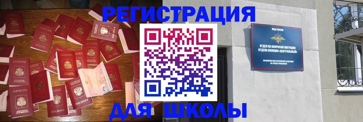 прописка иностранных граждан в Яранске